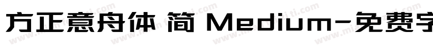 方正意舟体 简 Medium字体转换